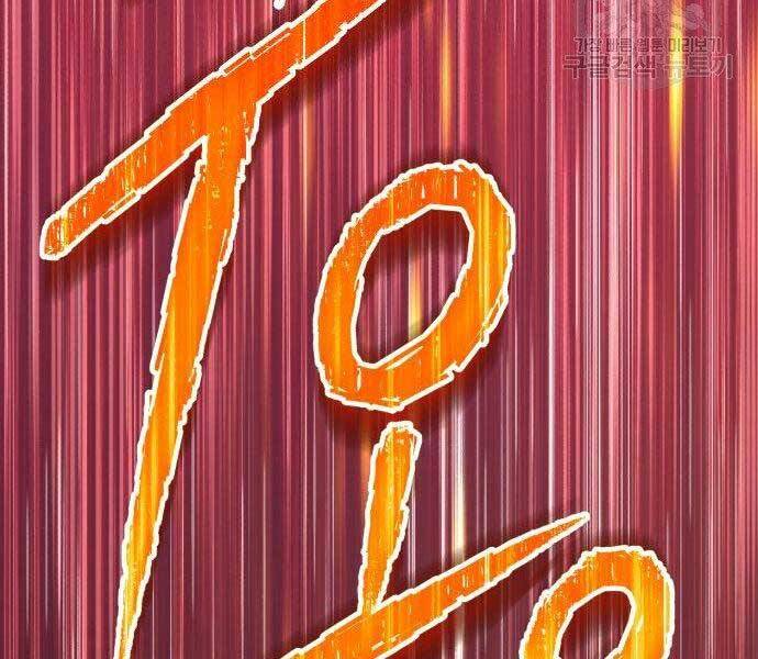 Gậy Gỗ Cấp 99+ Chapter 27.5 - Trang 2