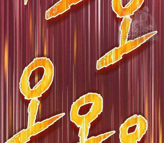 Gậy Gỗ Cấp 99+ Chapter 27.5 - Trang 2