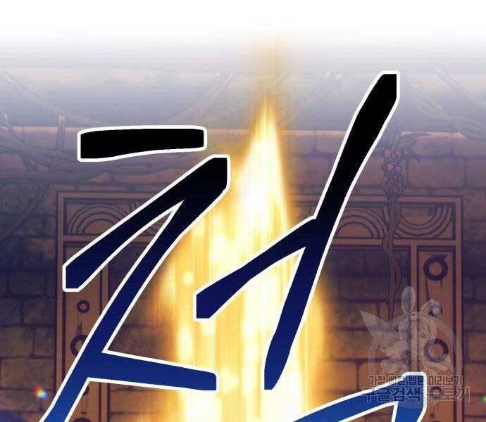 Gậy Gỗ Cấp 99+ Chapter 27.5 - Trang 2