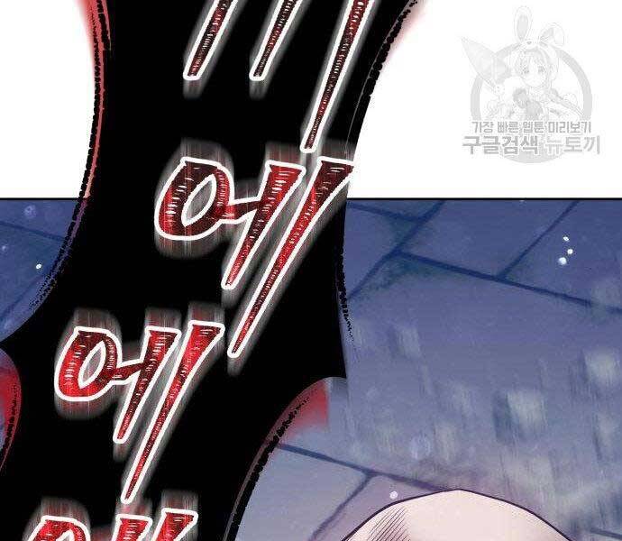 Gậy Gỗ Cấp 99+ Chapter 27.5 - Trang 2