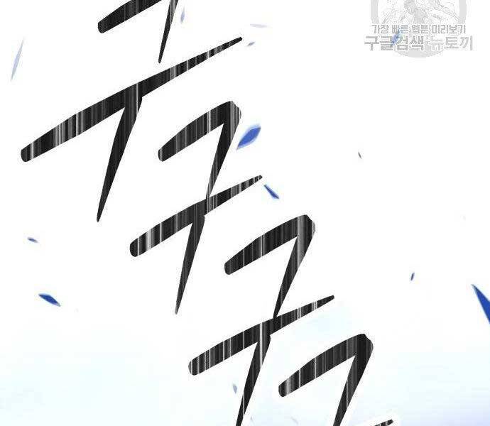 Gậy Gỗ Cấp 99+ Chapter 27.5 - Trang 2