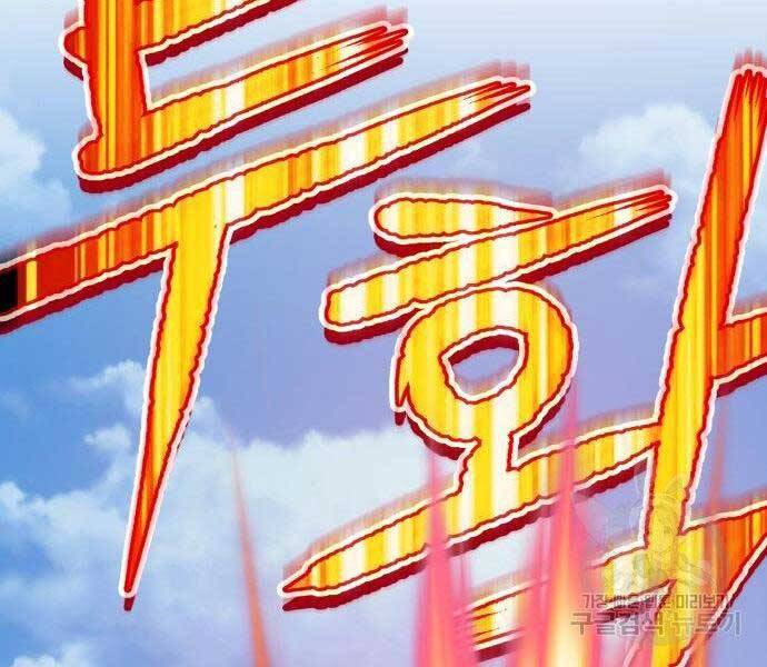 Gậy Gỗ Cấp 99+ Chapter 27.5 - Trang 2