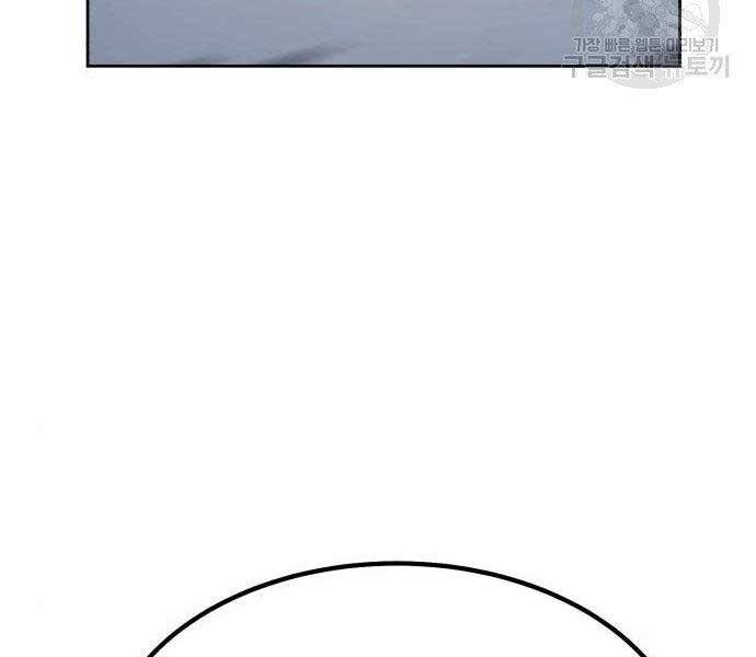 Gậy Gỗ Cấp 99+ Chapter 27.5 - Trang 2