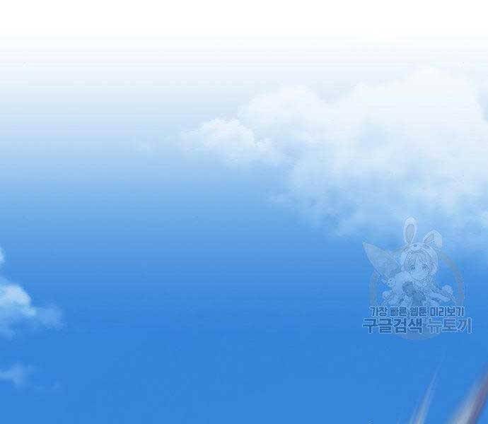 Gậy Gỗ Cấp 99+ Chapter 27.5 - Trang 2