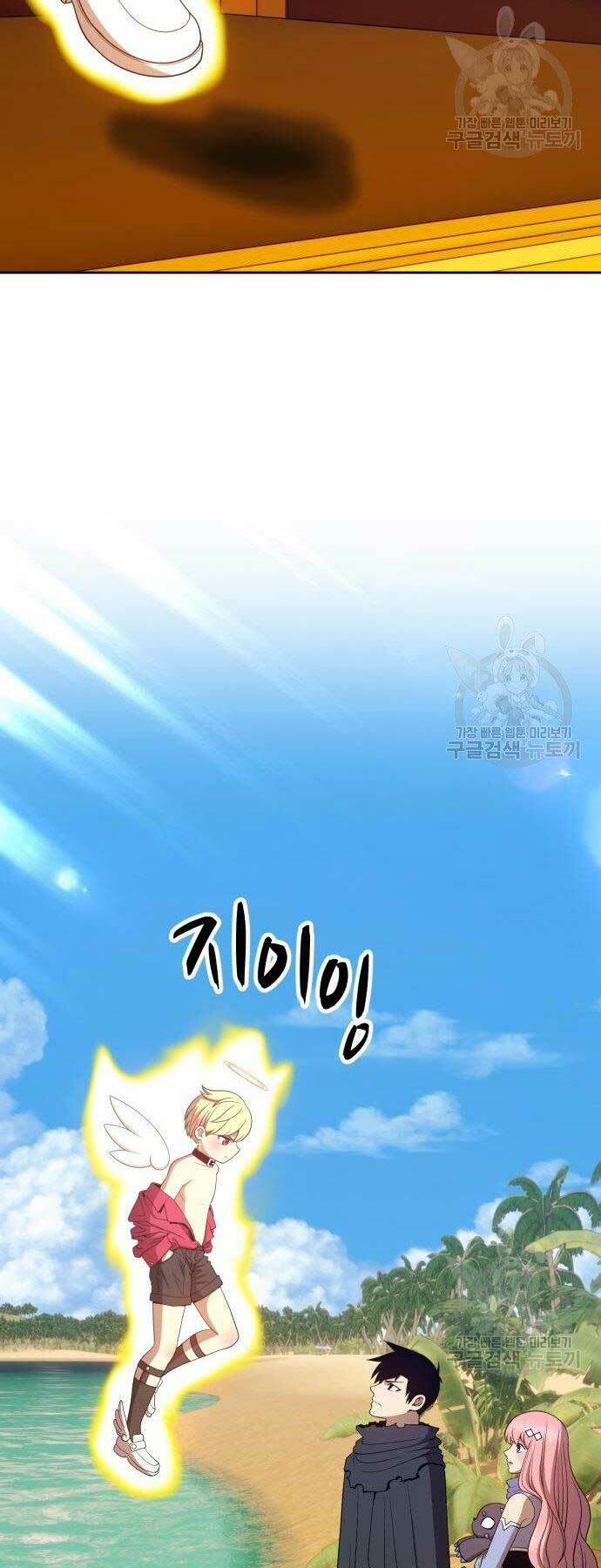 Gậy Gỗ Cấp 99+ Chapter 27 - Trang 2