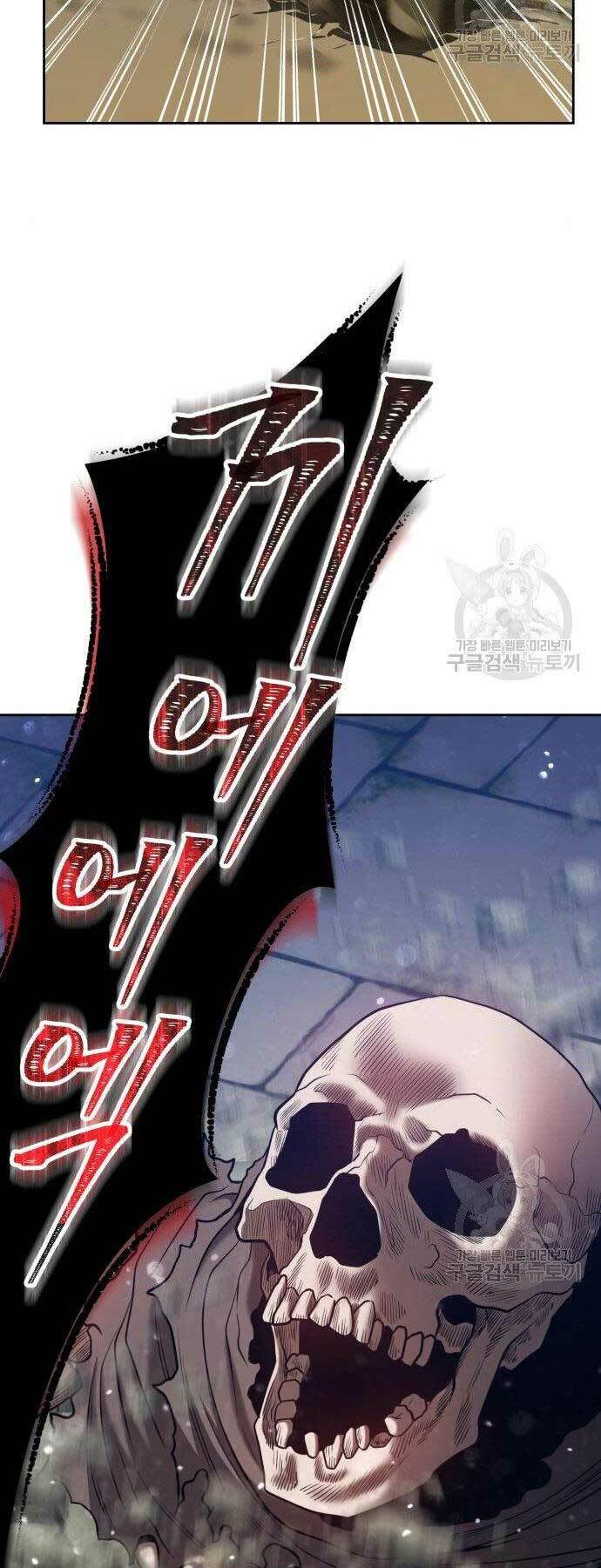 Gậy Gỗ Cấp 99+ Chapter 27 - Trang 2