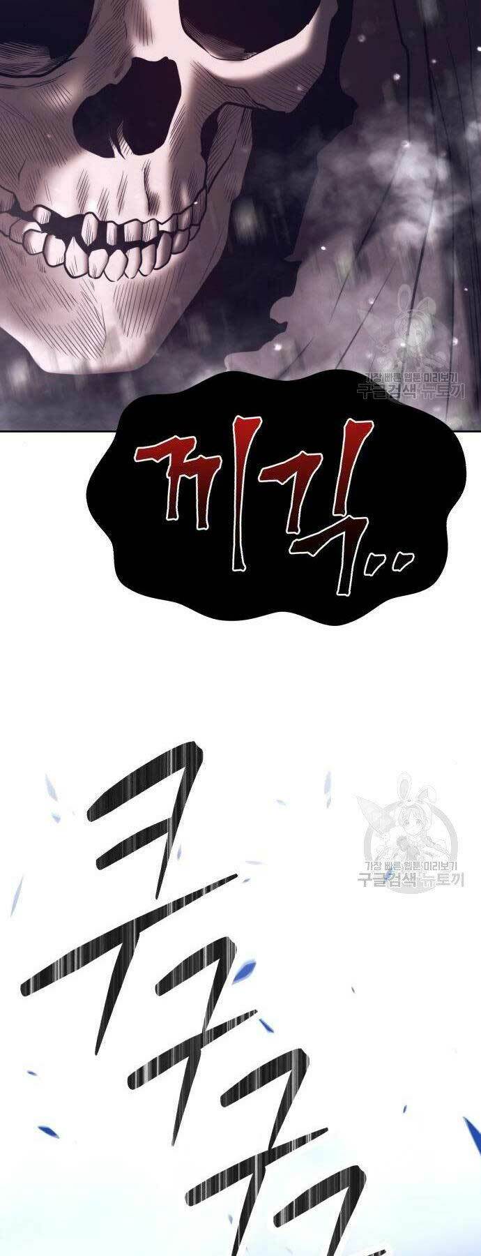 Gậy Gỗ Cấp 99+ Chapter 27 - Trang 2