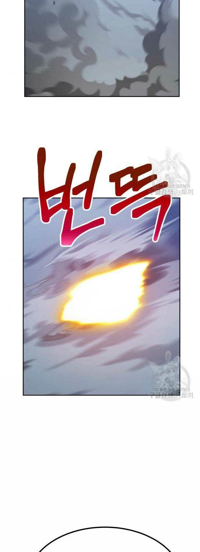 Gậy Gỗ Cấp 99+ Chapter 27 - Trang 2