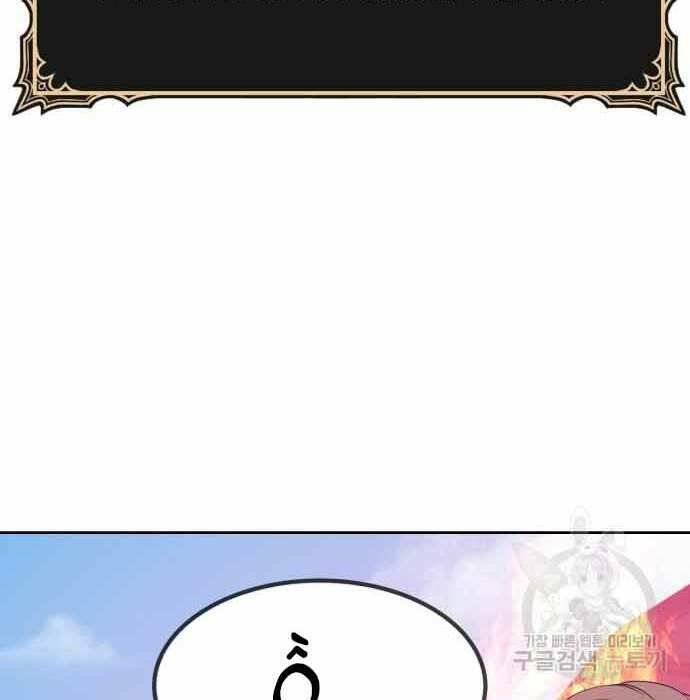 Gậy Gỗ Cấp 99+ Chapter 28.5 - Trang 2