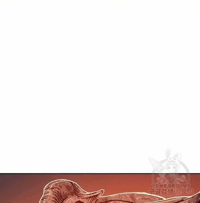 Gậy Gỗ Cấp 99+ Chapter 28.5 - Trang 2