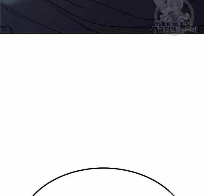 Gậy Gỗ Cấp 99+ Chapter 28.5 - Trang 2