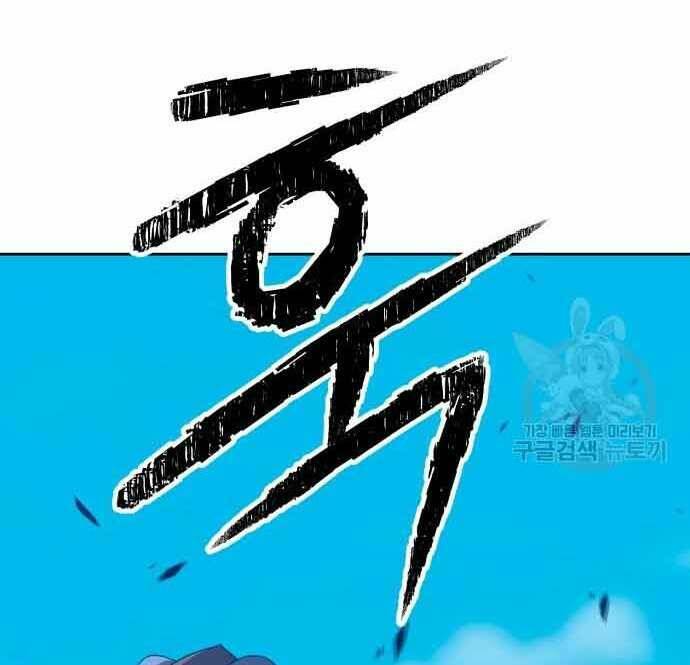 Gậy Gỗ Cấp 99+ Chapter 28.5 - Trang 2