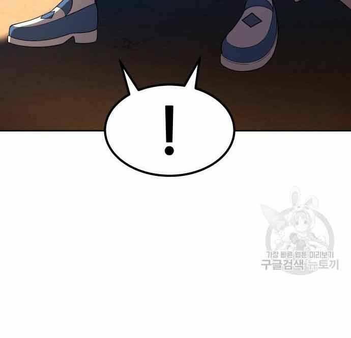 Gậy Gỗ Cấp 99+ Chapter 28.5 - Trang 2