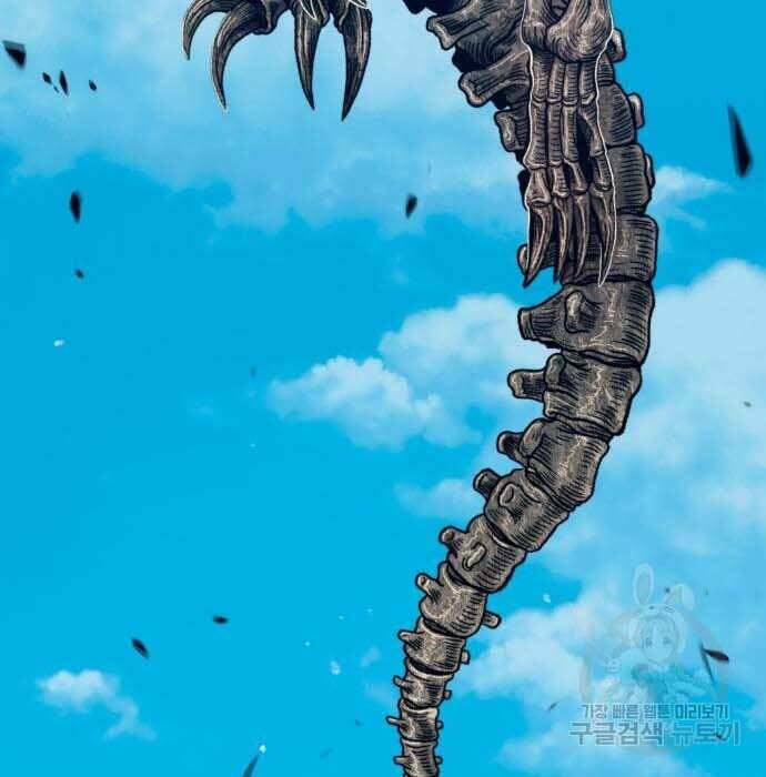 Gậy Gỗ Cấp 99+ Chapter 28.5 - Trang 2