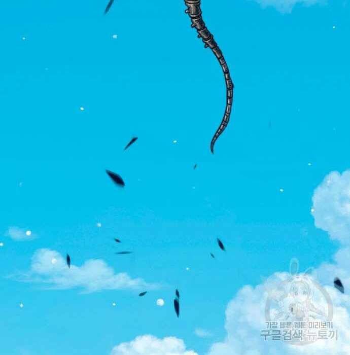 Gậy Gỗ Cấp 99+ Chapter 28.5 - Trang 2