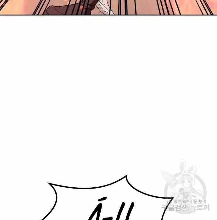 Gậy Gỗ Cấp 99+ Chapter 28.5 - Trang 2