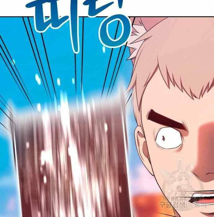 Gậy Gỗ Cấp 99+ Chapter 28.5 - Trang 2