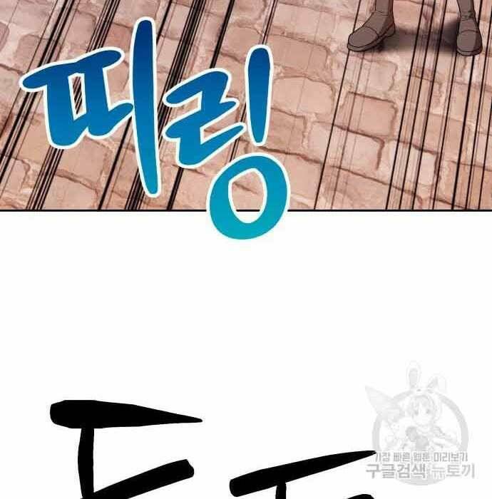 Gậy Gỗ Cấp 99+ Chapter 28.5 - Trang 2