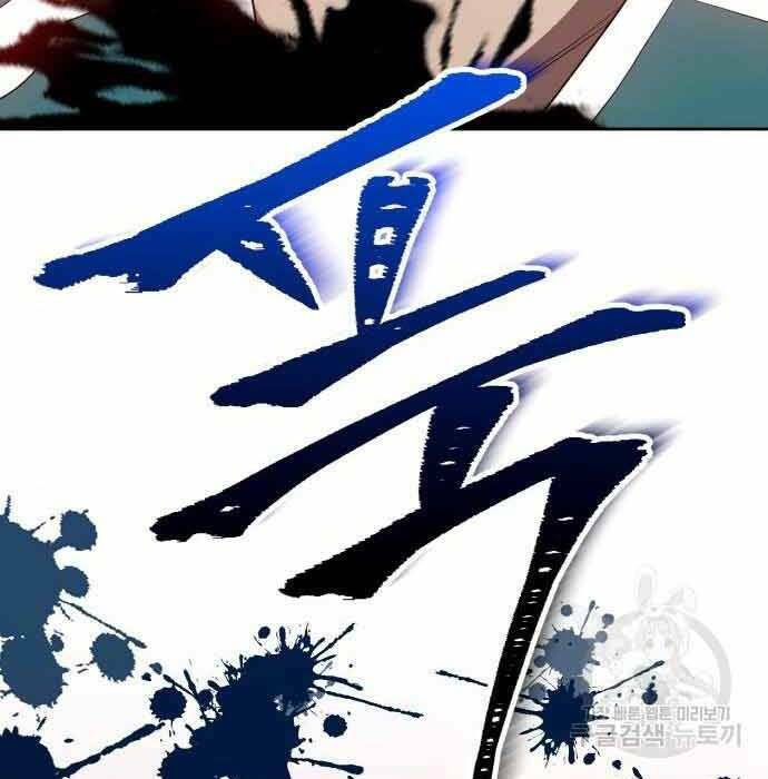 Gậy Gỗ Cấp 99+ Chapter 28.5 - Trang 2