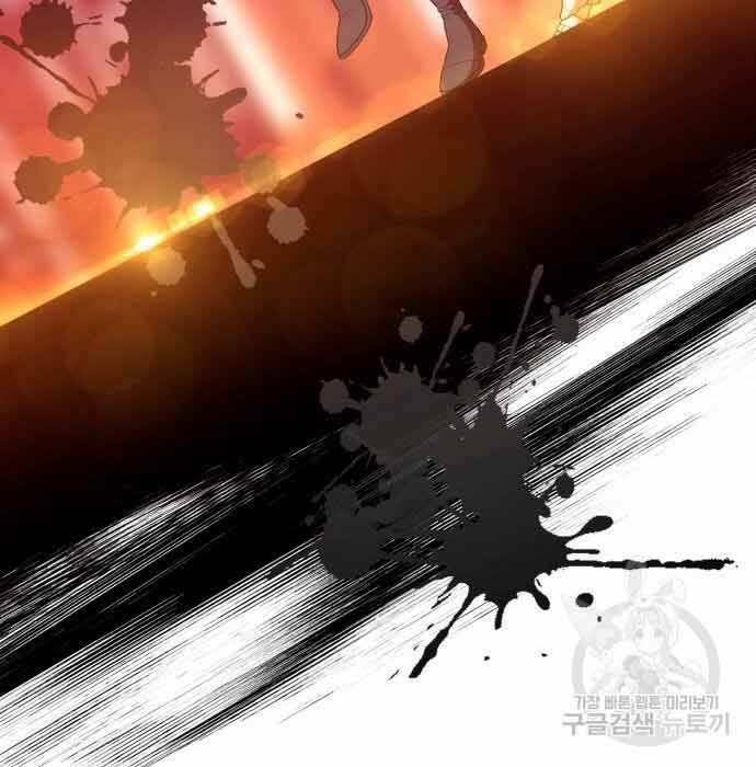 Gậy Gỗ Cấp 99+ Chapter 28.5 - Trang 2