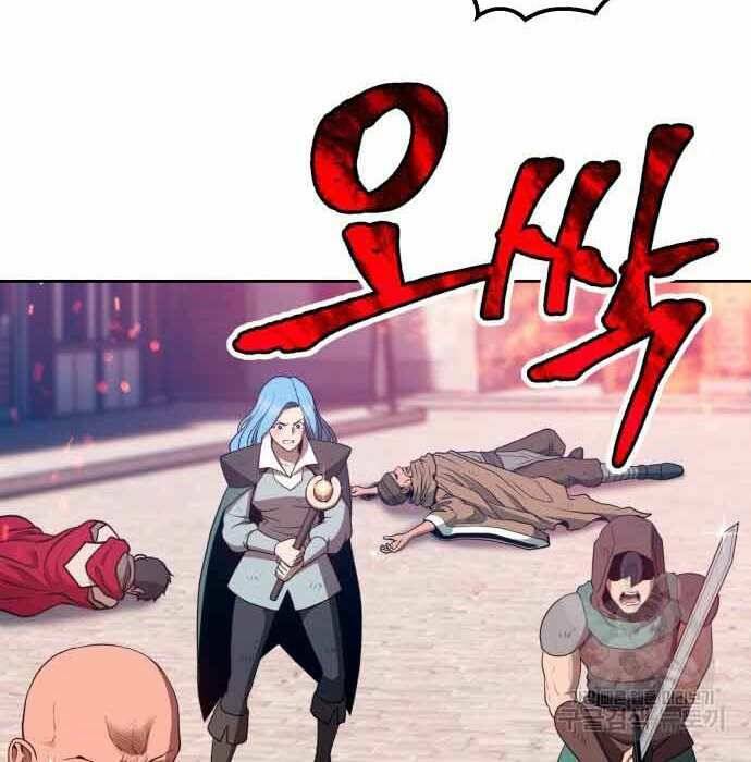 Gậy Gỗ Cấp 99+ Chapter 28.5 - Trang 2