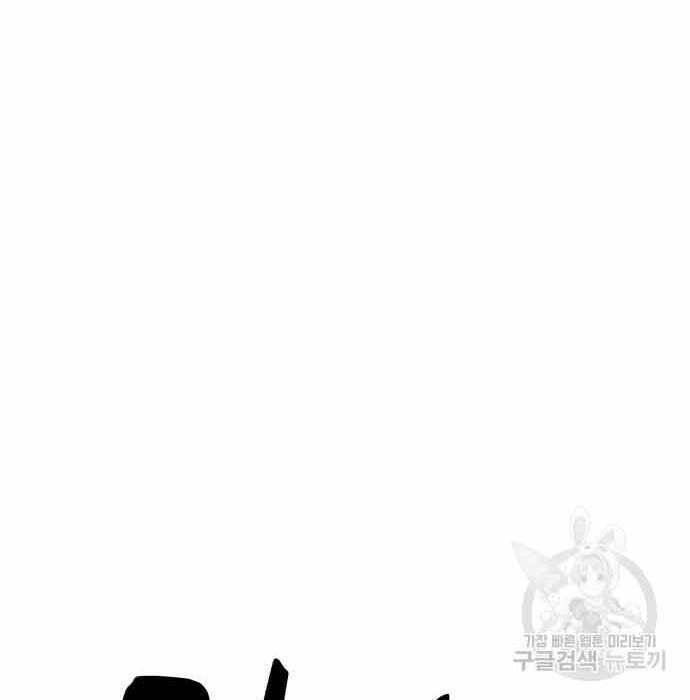 Gậy Gỗ Cấp 99+ Chapter 28.5 - Trang 2