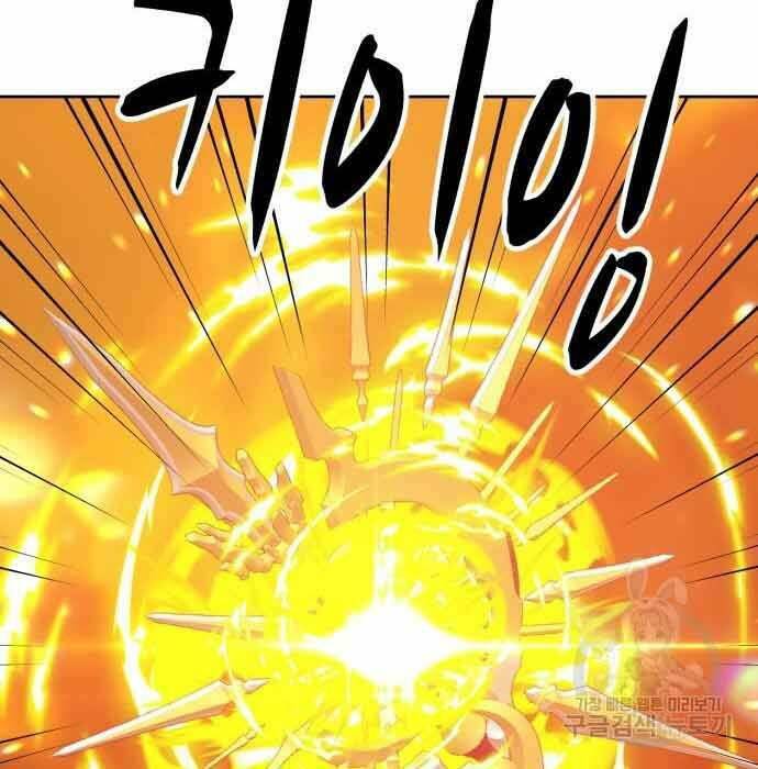 Gậy Gỗ Cấp 99+ Chapter 28.5 - Trang 2