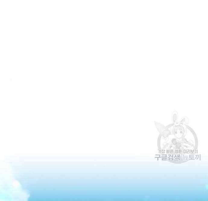 Gậy Gỗ Cấp 99+ Chapter 28 - Trang 2