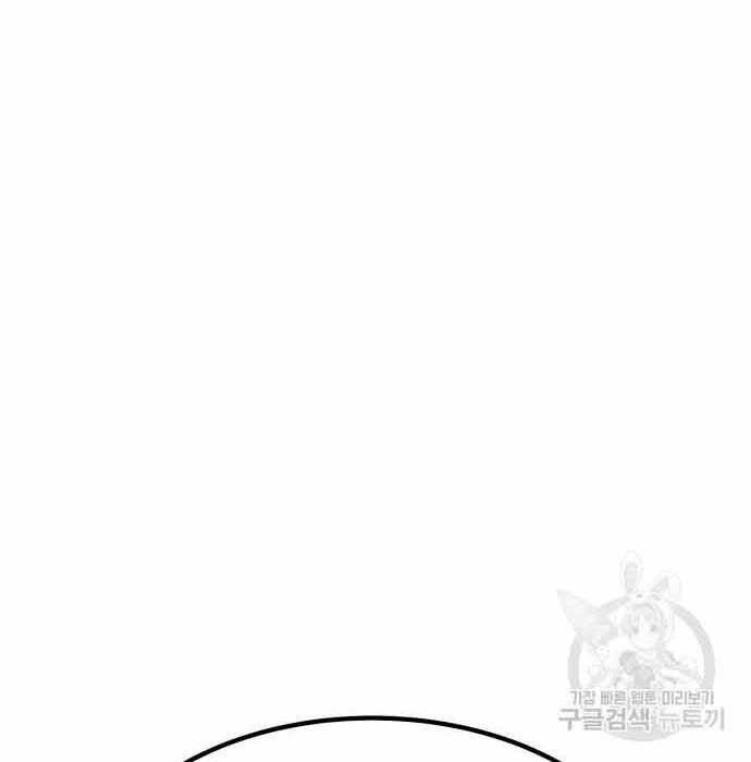 Gậy Gỗ Cấp 99+ Chapter 28 - Trang 2