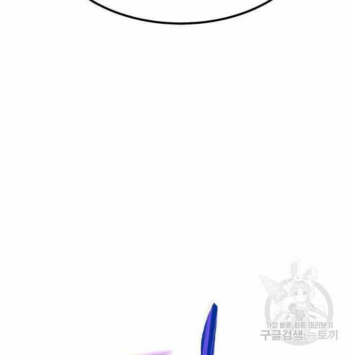 Gậy Gỗ Cấp 99+ Chapter 28 - Trang 2