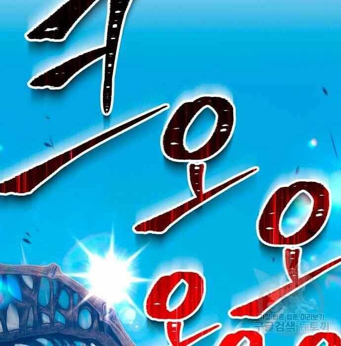 Gậy Gỗ Cấp 99+ Chapter 28 - Trang 2