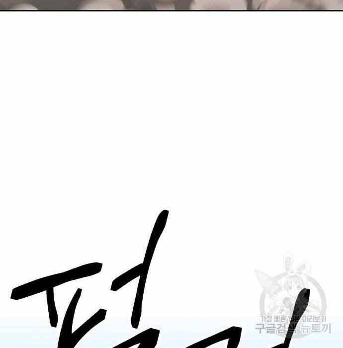 Gậy Gỗ Cấp 99+ Chapter 28 - Trang 2