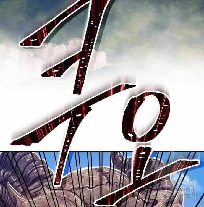 Gậy Gỗ Cấp 99+ Chapter 28 - Trang 2