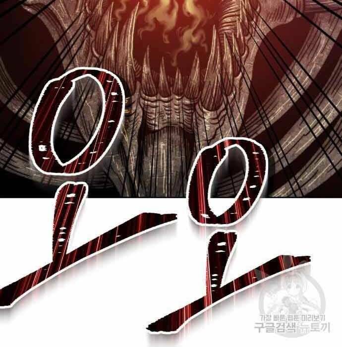 Gậy Gỗ Cấp 99+ Chapter 28 - Trang 2