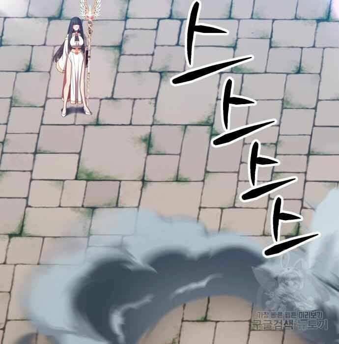 Gậy Gỗ Cấp 99+ Chapter 28 - Trang 2