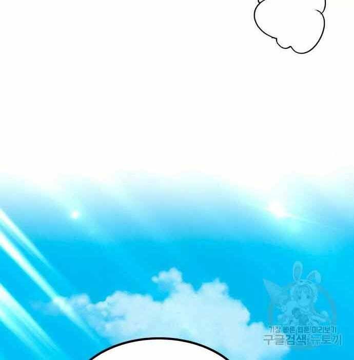 Gậy Gỗ Cấp 99+ Chapter 28 - Trang 2