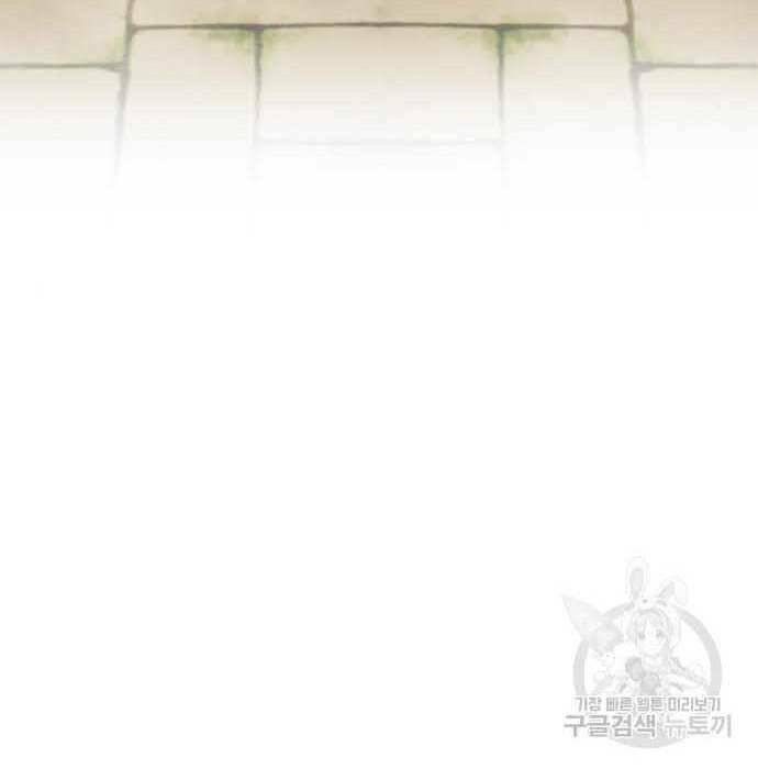 Gậy Gỗ Cấp 99+ Chapter 28 - Trang 2