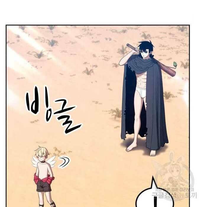 Gậy Gỗ Cấp 99+ Chapter 28 - Trang 2