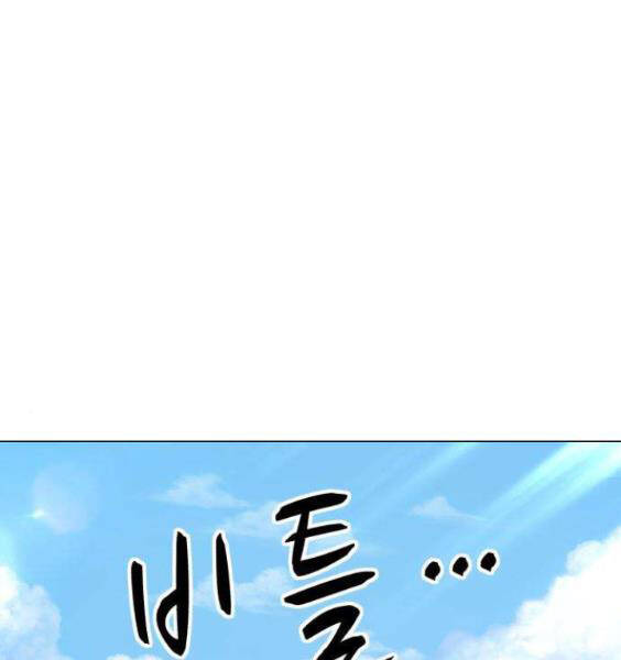 Gậy Gỗ Cấp 99+ Chapter 3.1 - Trang 2