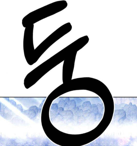 Gậy Gỗ Cấp 99+ Chapter 3.1 - Trang 2