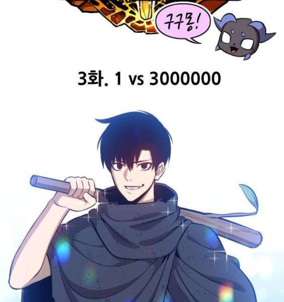 Gậy Gỗ Cấp 99+ Chapter 3.1 - Trang 2