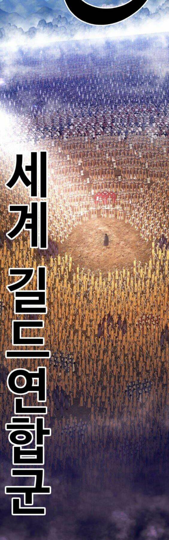 Gậy Gỗ Cấp 99+ Chapter 3.5 - Trang 2