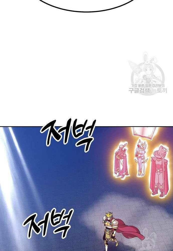 Gậy Gỗ Cấp 99+ Chapter 30 - Trang 2