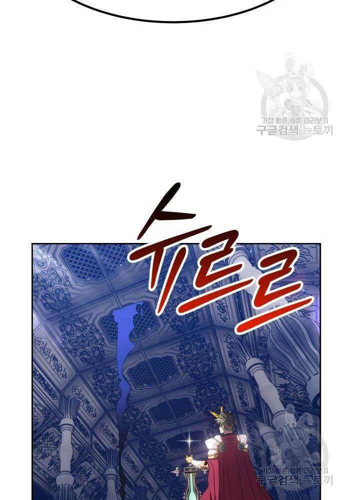 Gậy Gỗ Cấp 99+ Chapter 30 - Trang 2