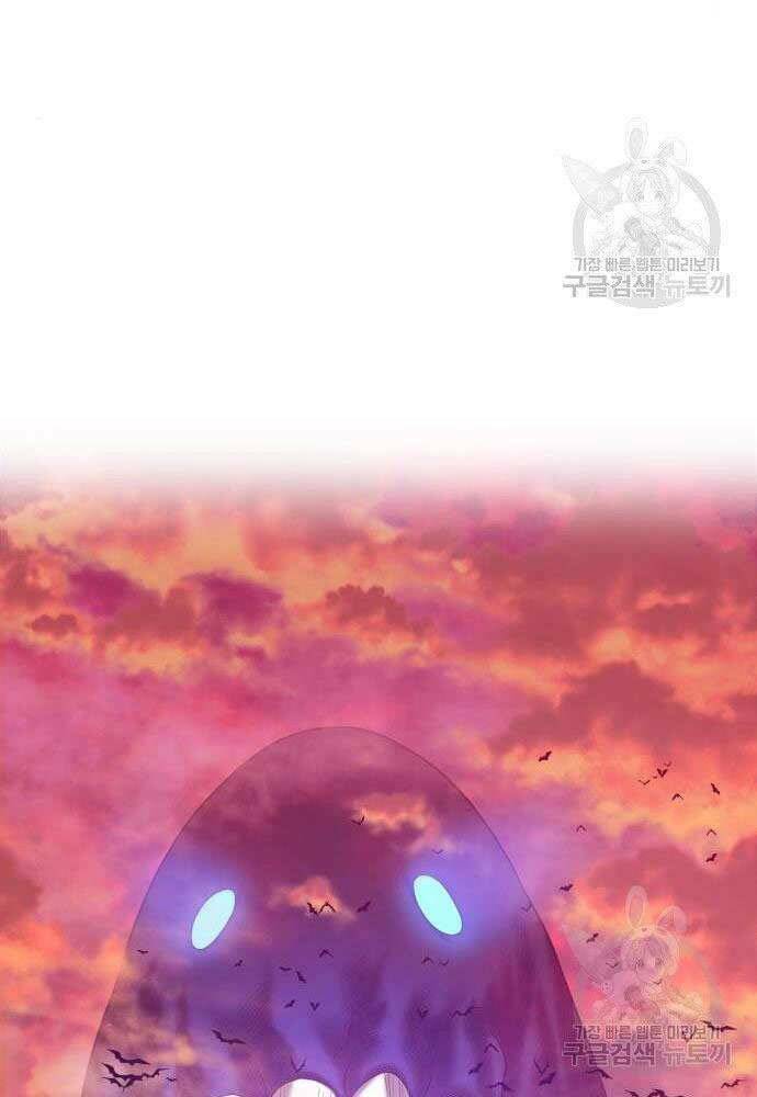 Gậy Gỗ Cấp 99+ Chapter 30 - Trang 2