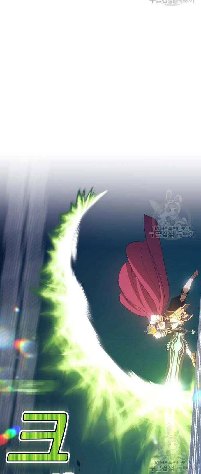 Gậy Gỗ Cấp 99+ Chapter 31.5 - Trang 2