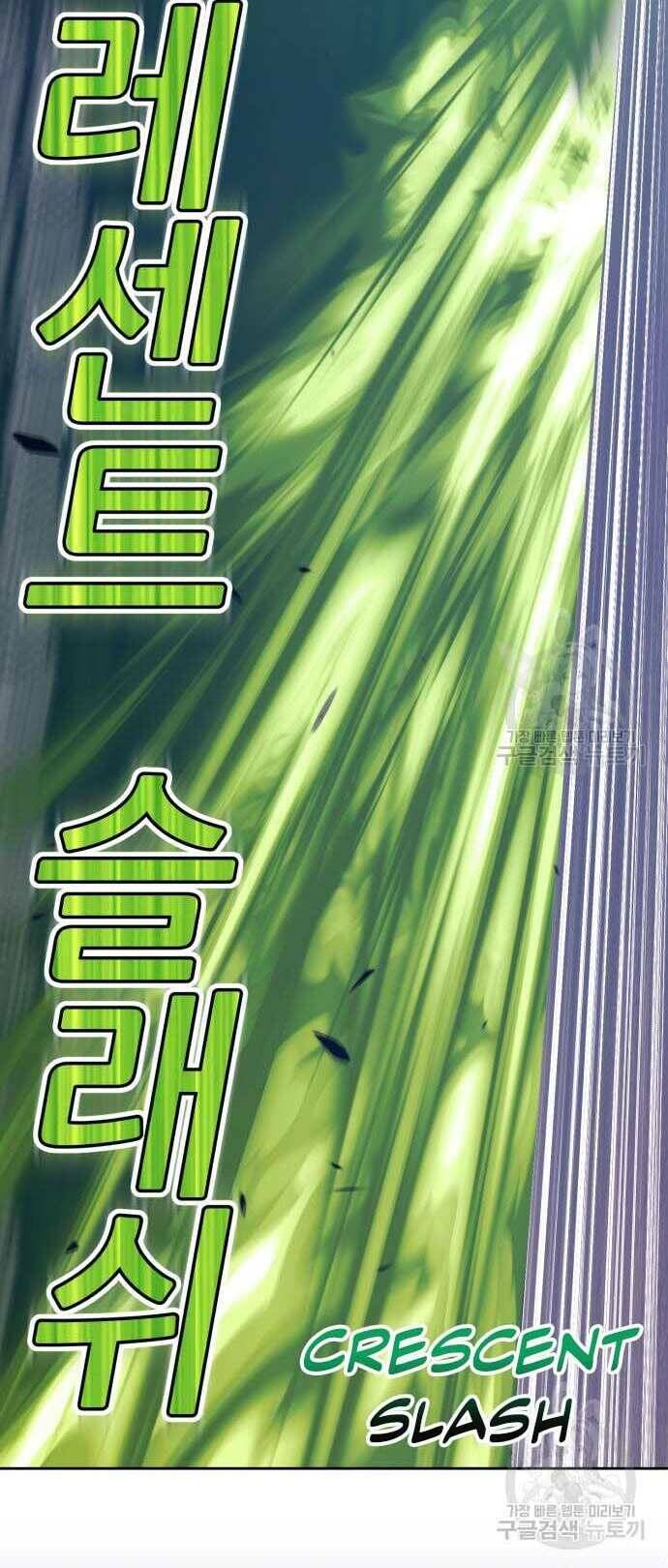 Gậy Gỗ Cấp 99+ Chapter 31.5 - Trang 2