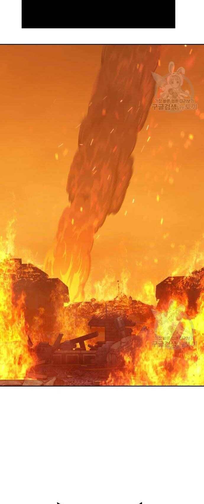 Gậy Gỗ Cấp 99+ Chapter 31.5 - Trang 2