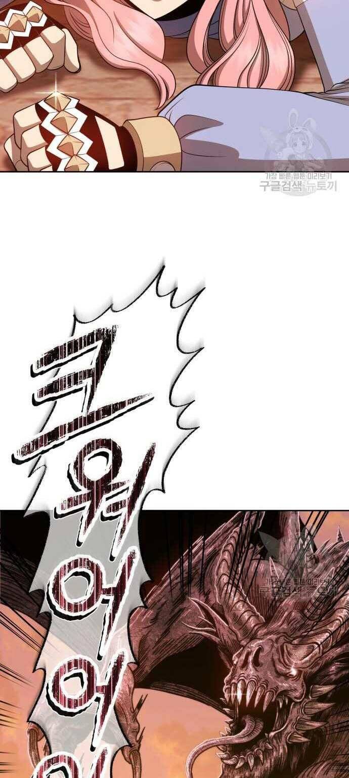 Gậy Gỗ Cấp 99+ Chapter 31.5 - Trang 2