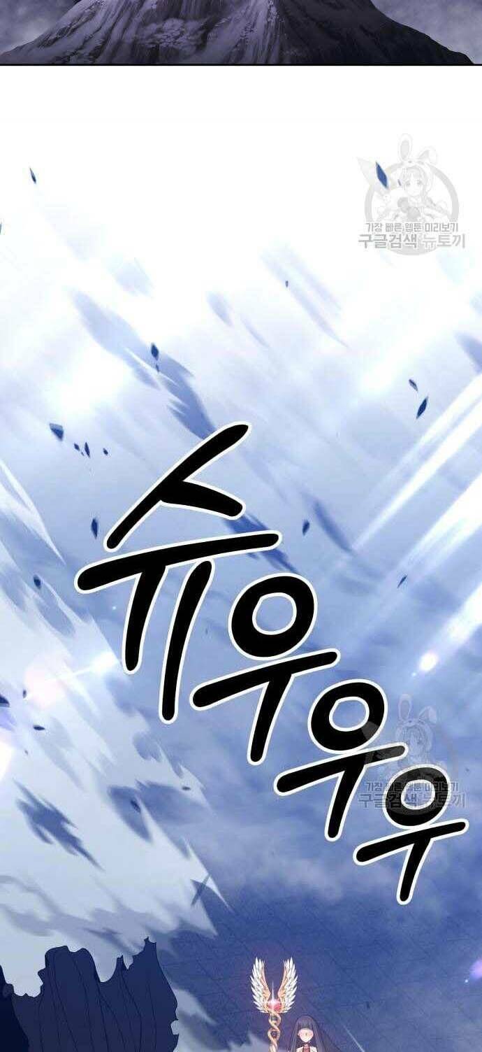 Gậy Gỗ Cấp 99+ Chapter 31.5 - Trang 2